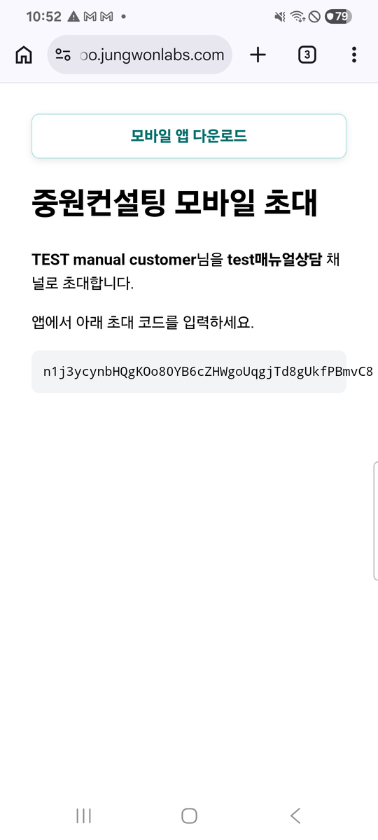 초대 화면