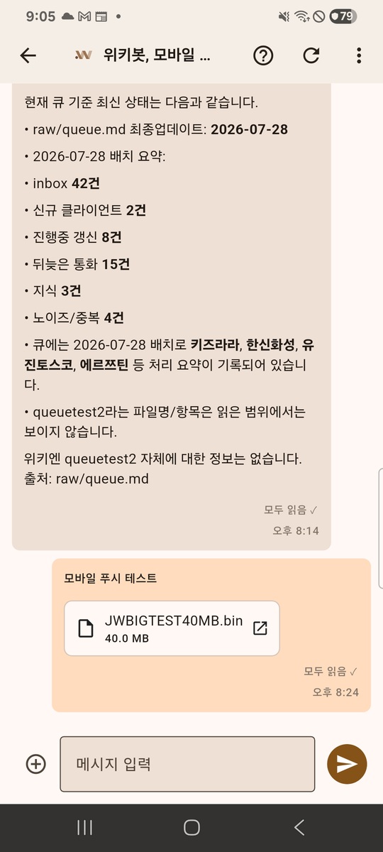 채팅방 화면