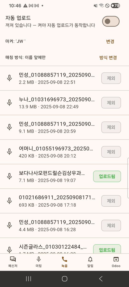 Odoo 탭