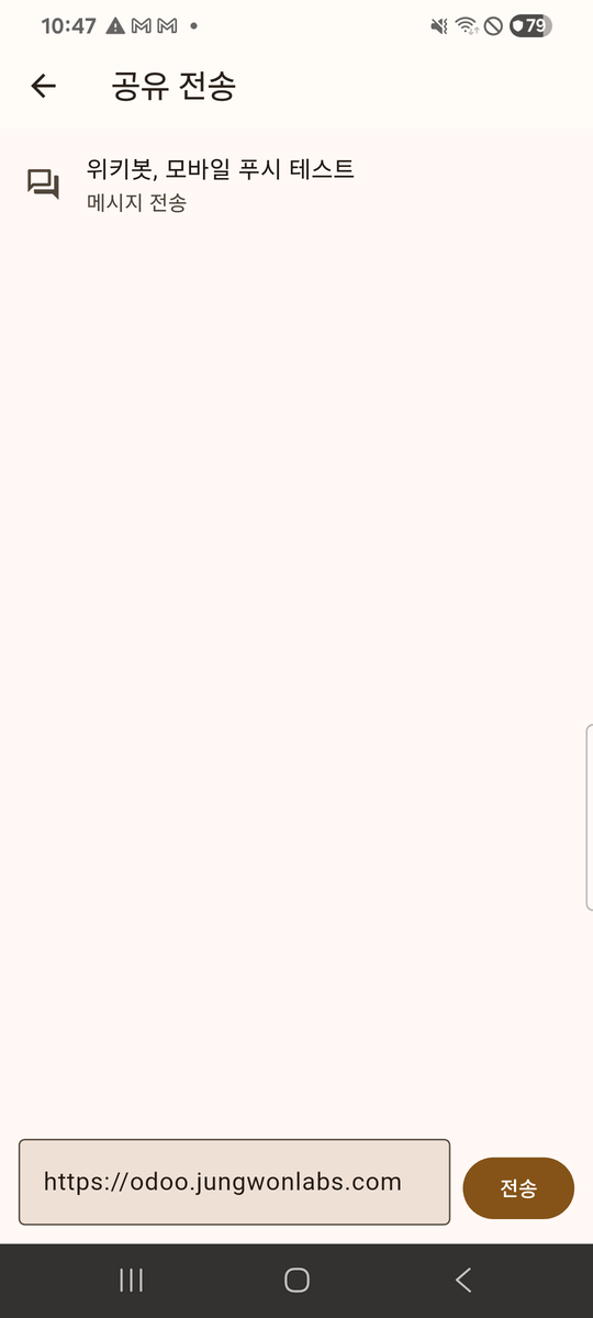 공유 확인 화면